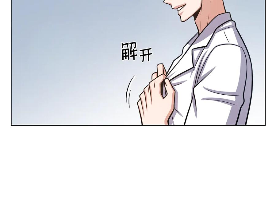 《骑士团的后花园》第29话 告状 第99页
