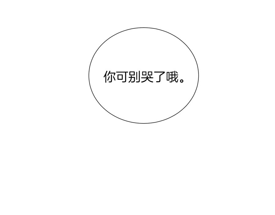 《骑士团的后花园》第29话 告状 第23页