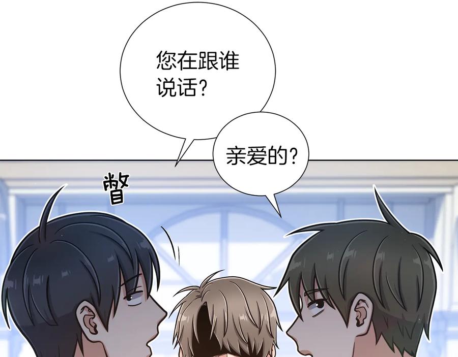 《骑士团的后花园》第29话 告状 第80页
