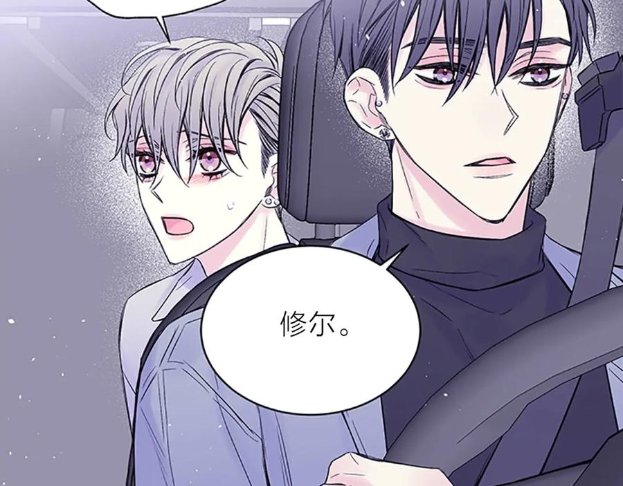 《别离我太近》第30话 团魂燃烧 第76页