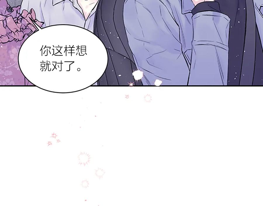 《别离我太近》第30话 团魂燃烧 第90页