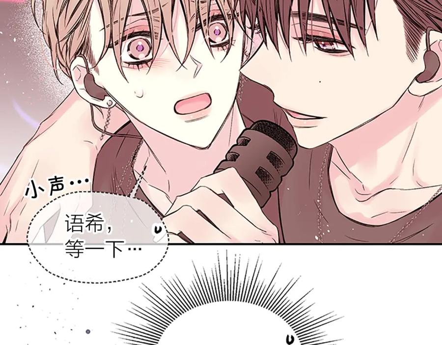《别离我太近》第30话 团魂燃烧 第35页