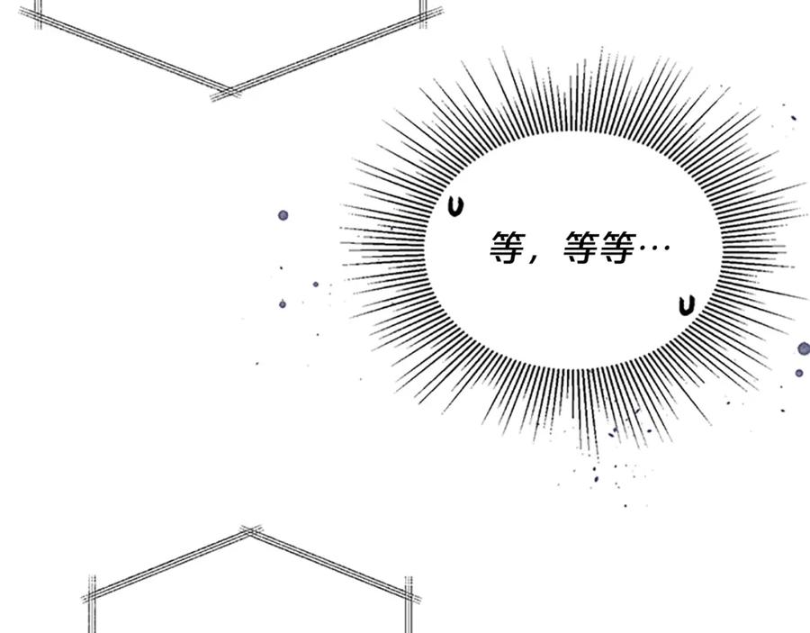 《别离我太近》第30话 团魂燃烧 第28页