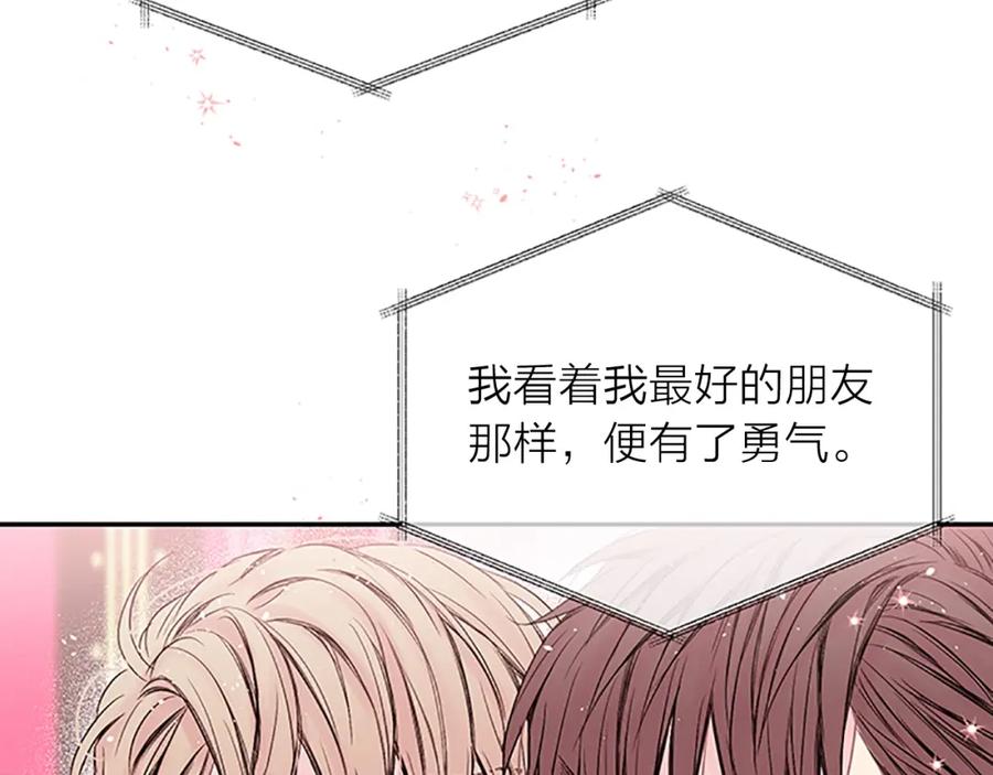 《别离我太近》第30话 团魂燃烧 第34页