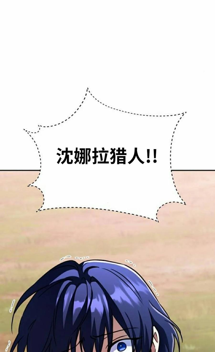 《C级不死坦克回归》第31集 第15页