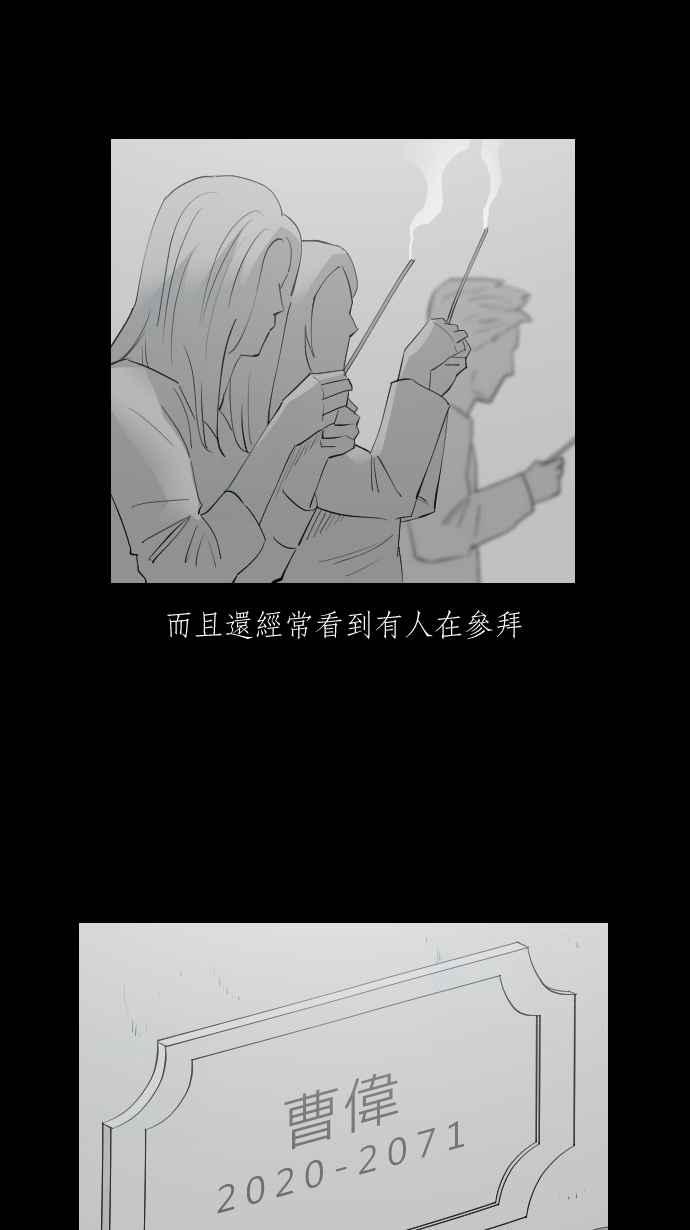 黑盒子 [第318话] 第345号星球(4) 第10页