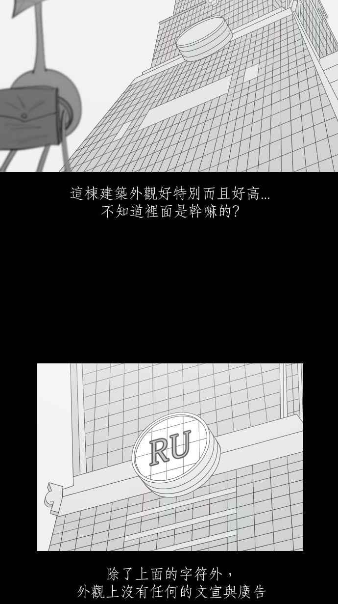 黑盒子 [第318话] 第345号星球(4) 第4页