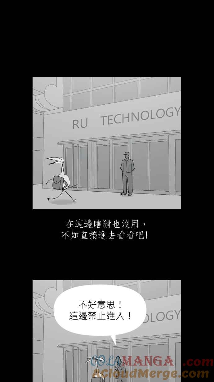 黑盒子 [第318话] 第345号星球(4) 第5页