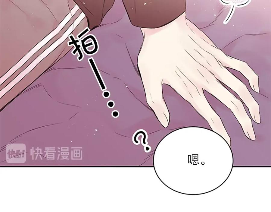 《别离我太近》第31话 礼物 第43页