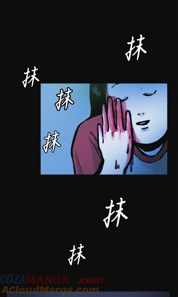 可疑的减肥俱乐部 - 第32话 是谁惹怒了朴博士！ - 第97张图