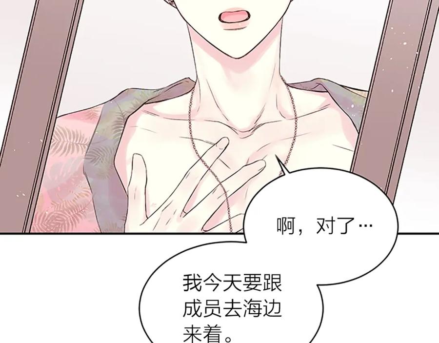 《别离我太近》第31话 礼物 第83页