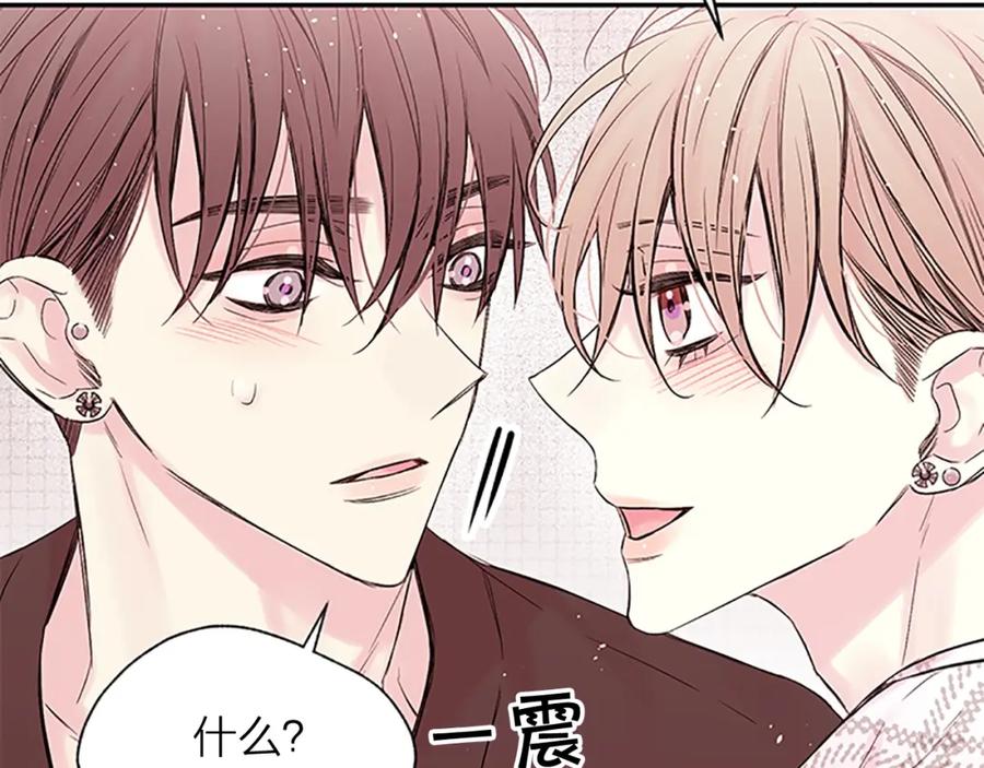 《别离我太近》第31话 礼物 第74页