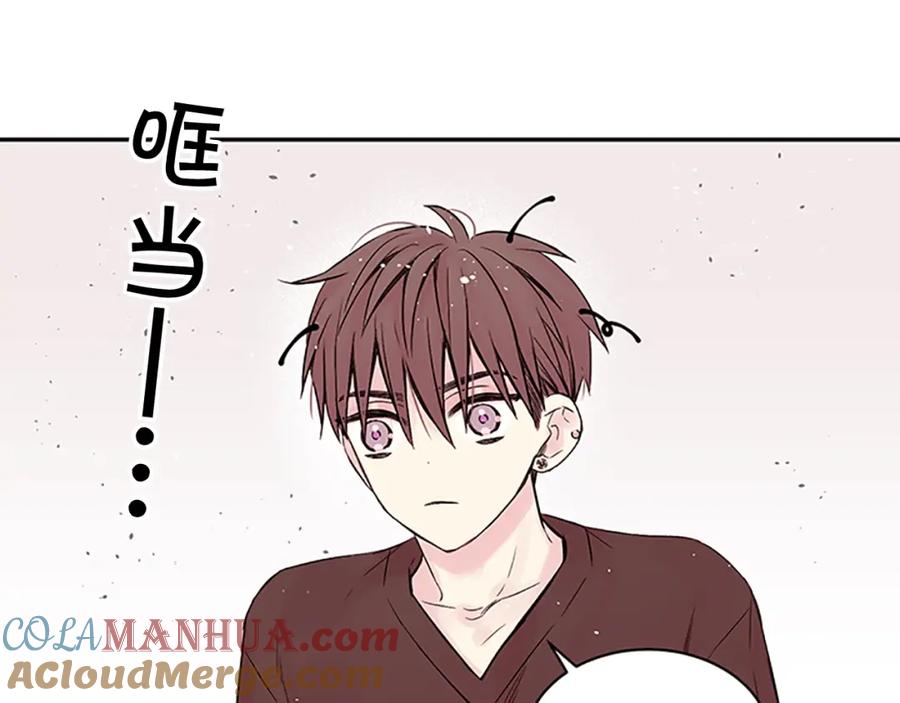 《别离我太近》第31话 礼物 第21页