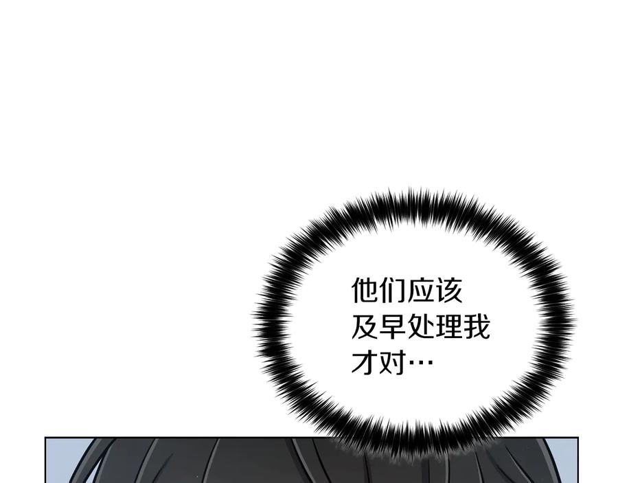 《骑士团的后花园》第30话 公平竞争 第82页