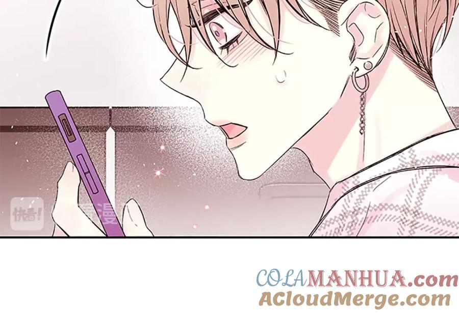 《别离我太近》第31话 礼物 第9页