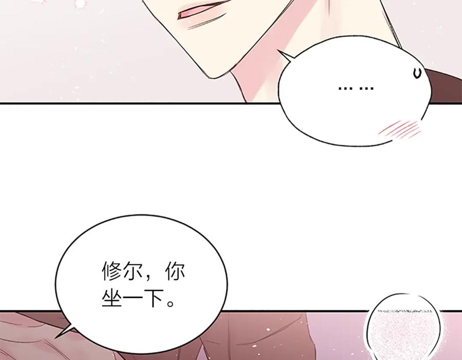 《别离我太近》第31话 礼物 第42页