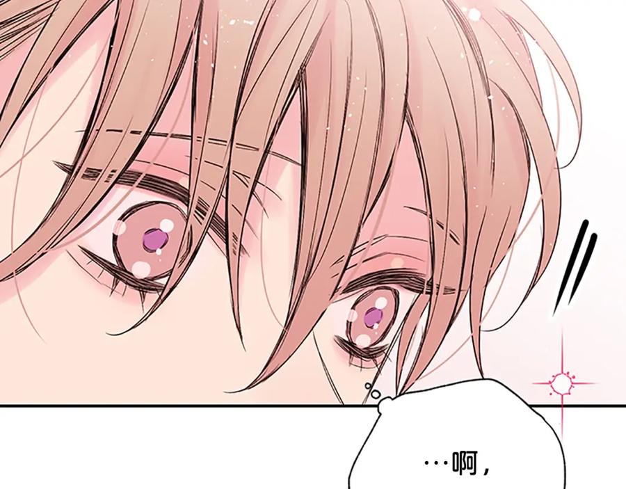 《别离我太近》第31话 礼物 第52页