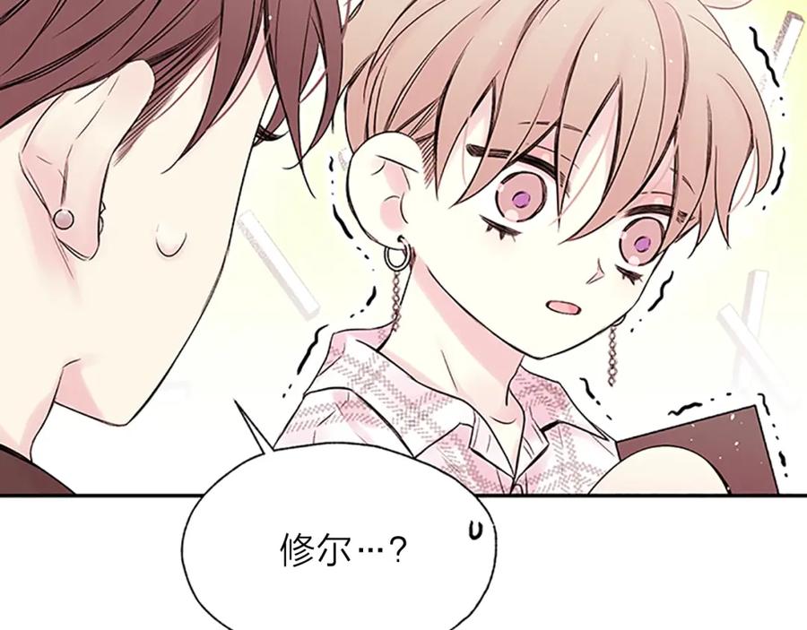 《别离我太近》第31话 礼物 第59页