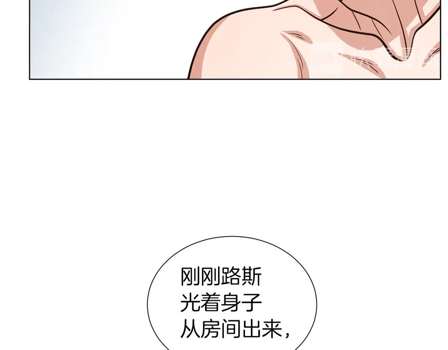 《骑士团的后花园》第30话 公平竞争 第22页