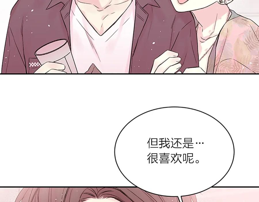 《别离我太近》第31话 礼物 第88页