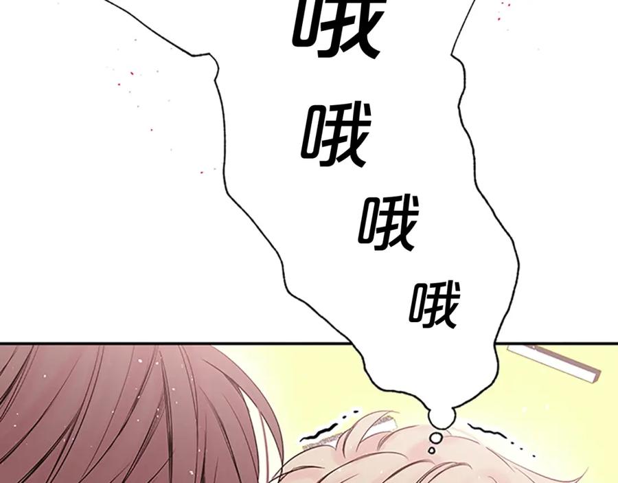 《别离我太近》第31话 礼物 第58页