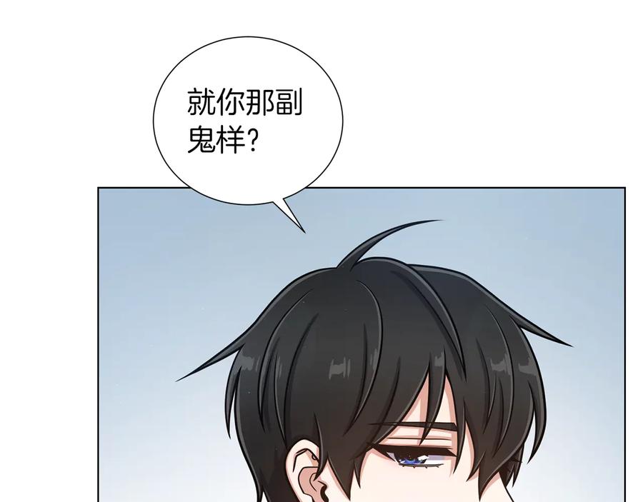 《骑士团的后花园》第30话 公平竞争 第95页