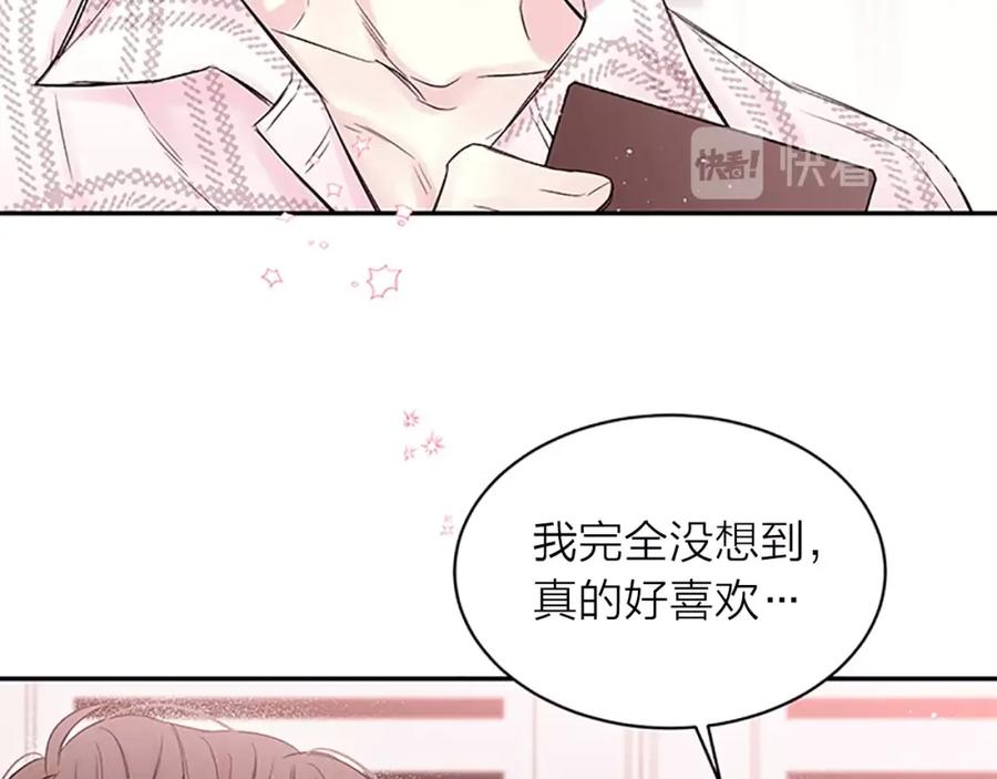 《别离我太近》第31话 礼物 第64页