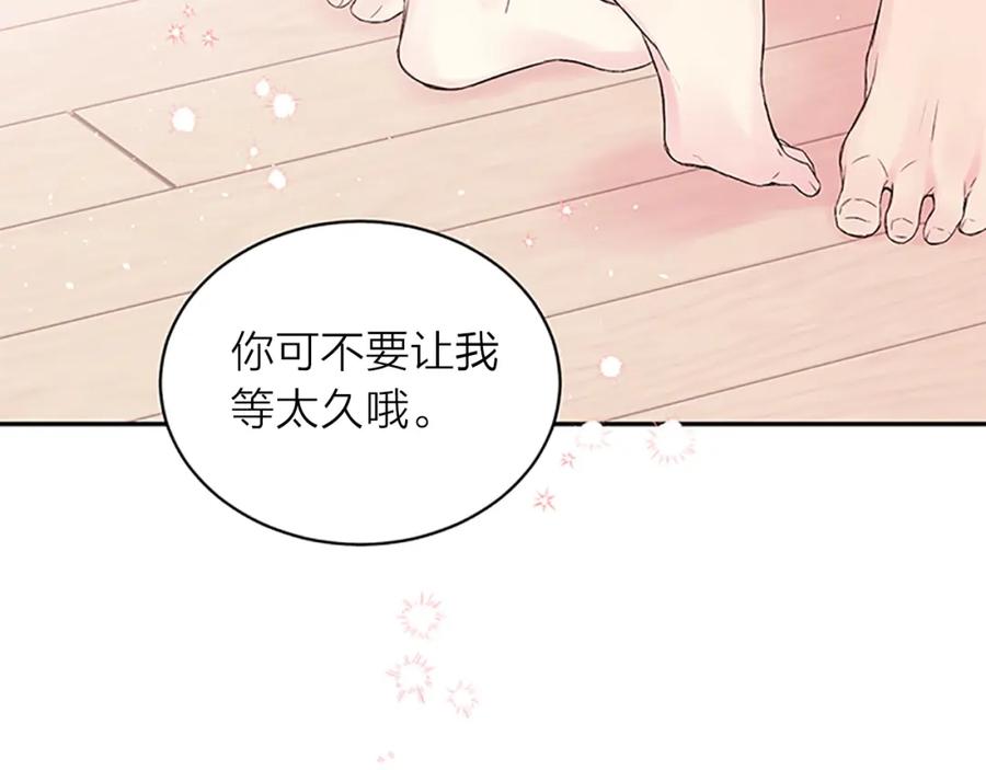 《别离我太近》第31话 礼物 第98页