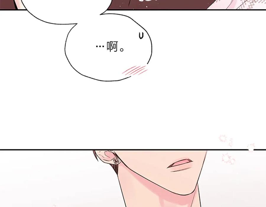 《别离我太近》第31话 礼物 第75页