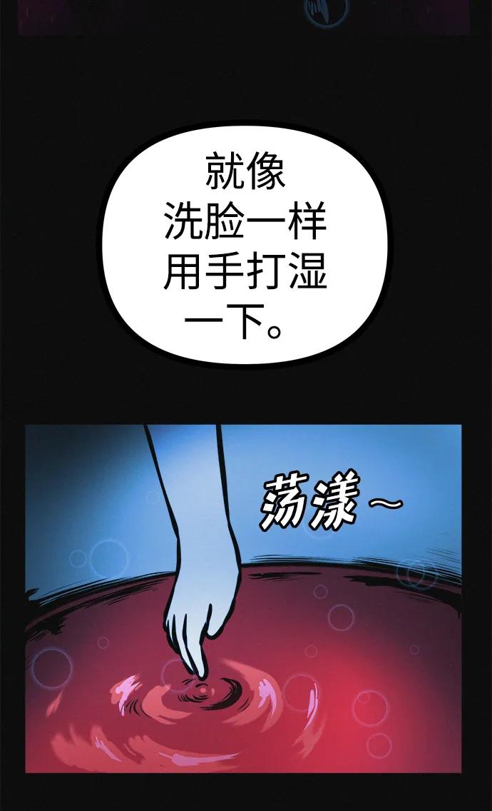 可疑的减肥俱乐部 - 第32话 是谁惹怒了朴博士！ - 第96张图