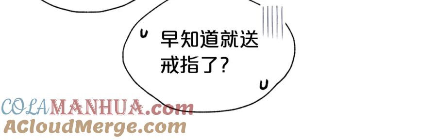 《别离我太近》第31话 礼物 第49页