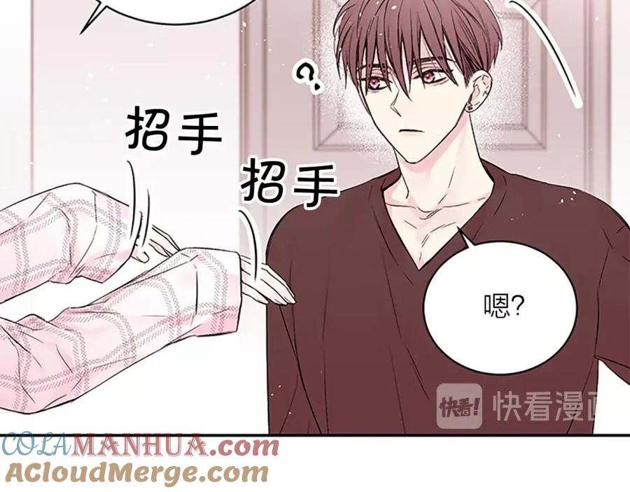 《别离我太近》第31话 礼物 第17页