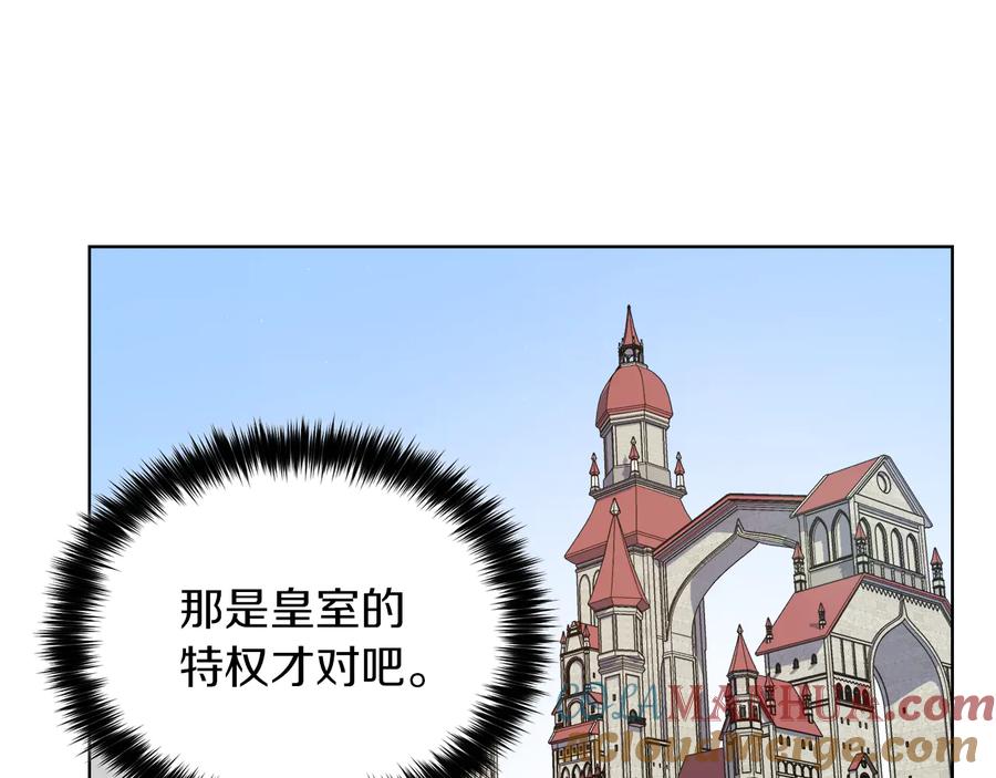 《骑士团的后花园》第30话 公平竞争 第73页