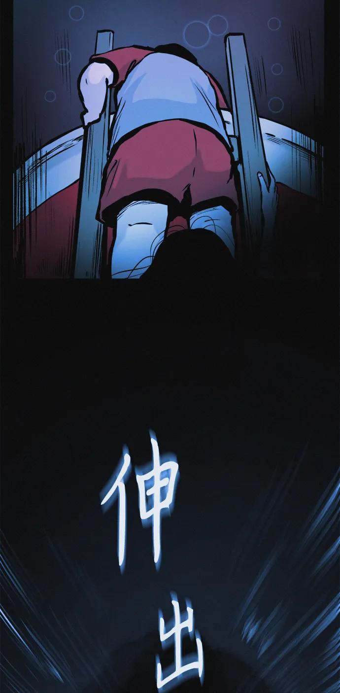 可疑的减肥俱乐部 - 第32话 是谁惹怒了朴博士！ - 第98张图