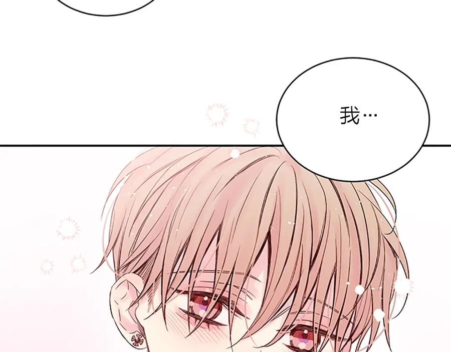 《别离我太近》第31话 礼物 第90页