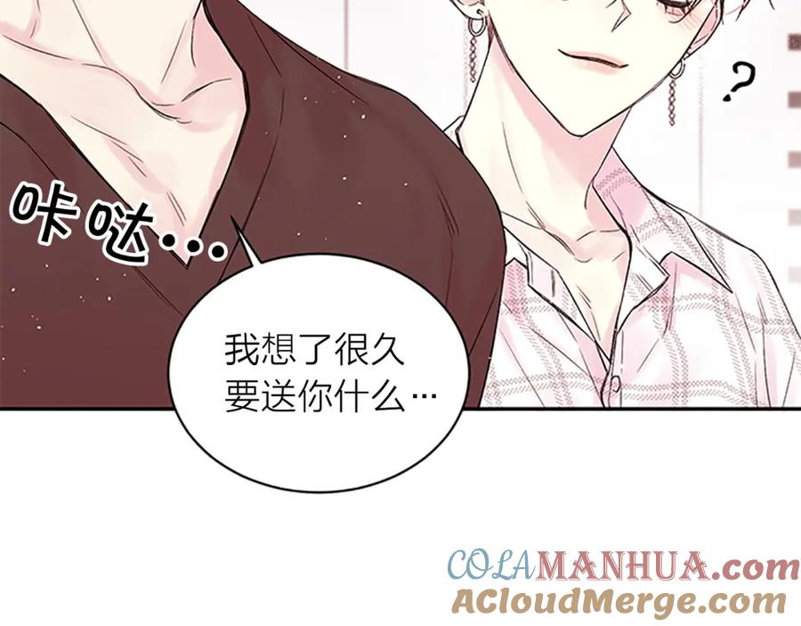 《别离我太近》第31话 礼物 第45页
