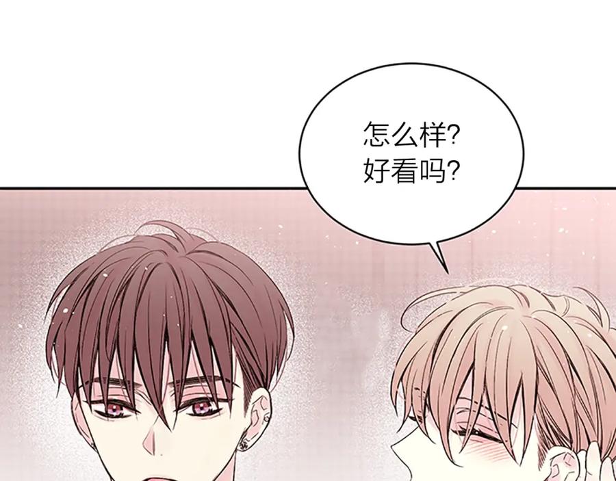 《别离我太近》第31话 礼物 第70页