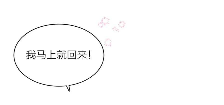 《别离我太近》第31话 礼物 第18页