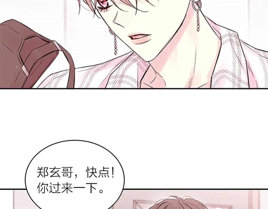 《别离我太近》第31话 礼物 第16页