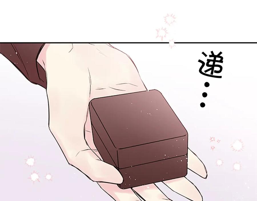 《别离我太近》第31话 礼物 第46页