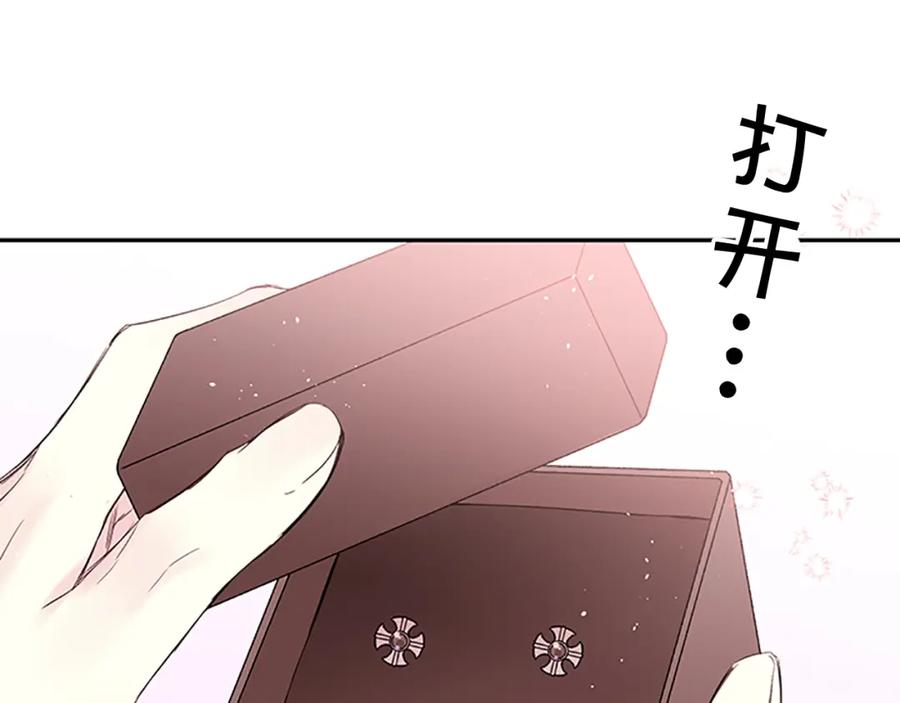 《别离我太近》第31话 礼物 第50页