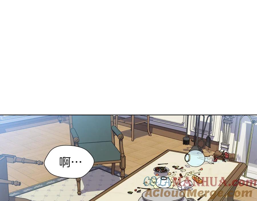 《骑士团的后花园》第30话 公平竞争 第53页