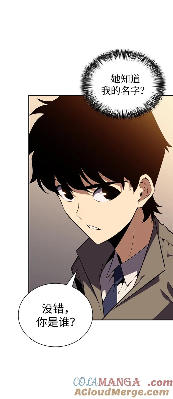 《公爵家的重生暗杀者》第32话 前往皇城（2） 第5页