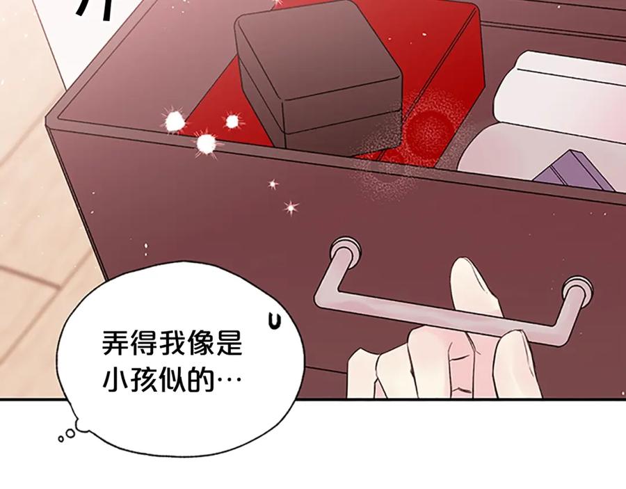 《别离我太近》第31话 礼物 第26页