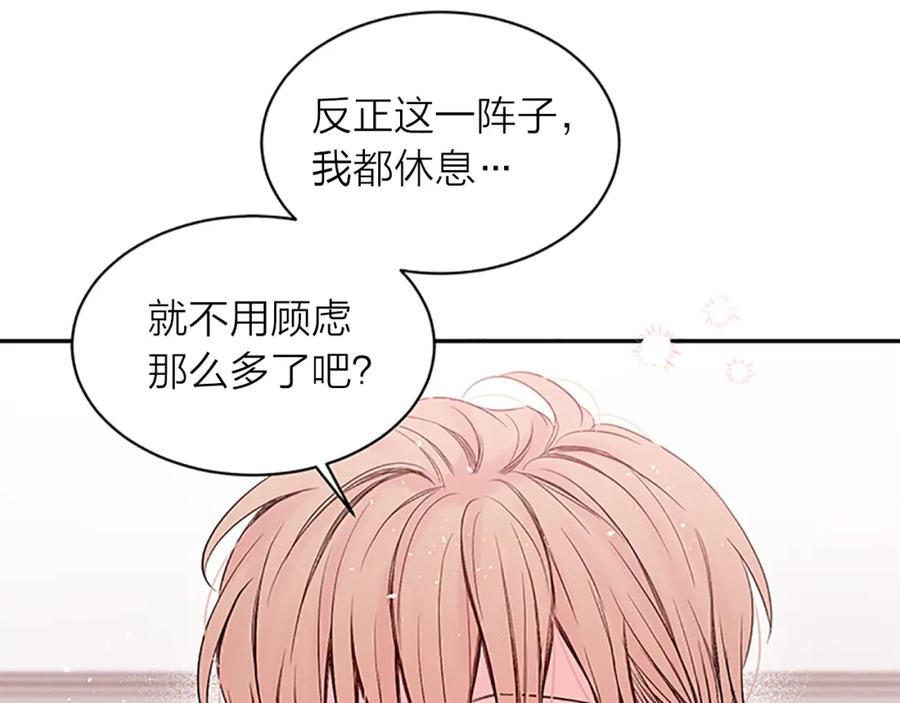 《别离我太近》第31话 礼物 第78页
