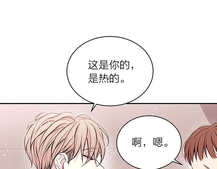 《别离我太近》第31话 礼物 第102页