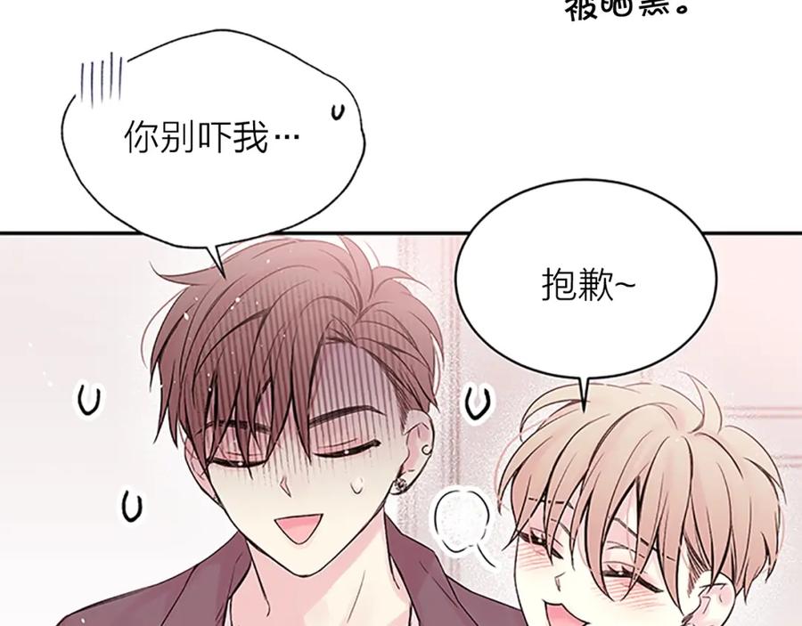 《别离我太近》第31话 礼物 第87页