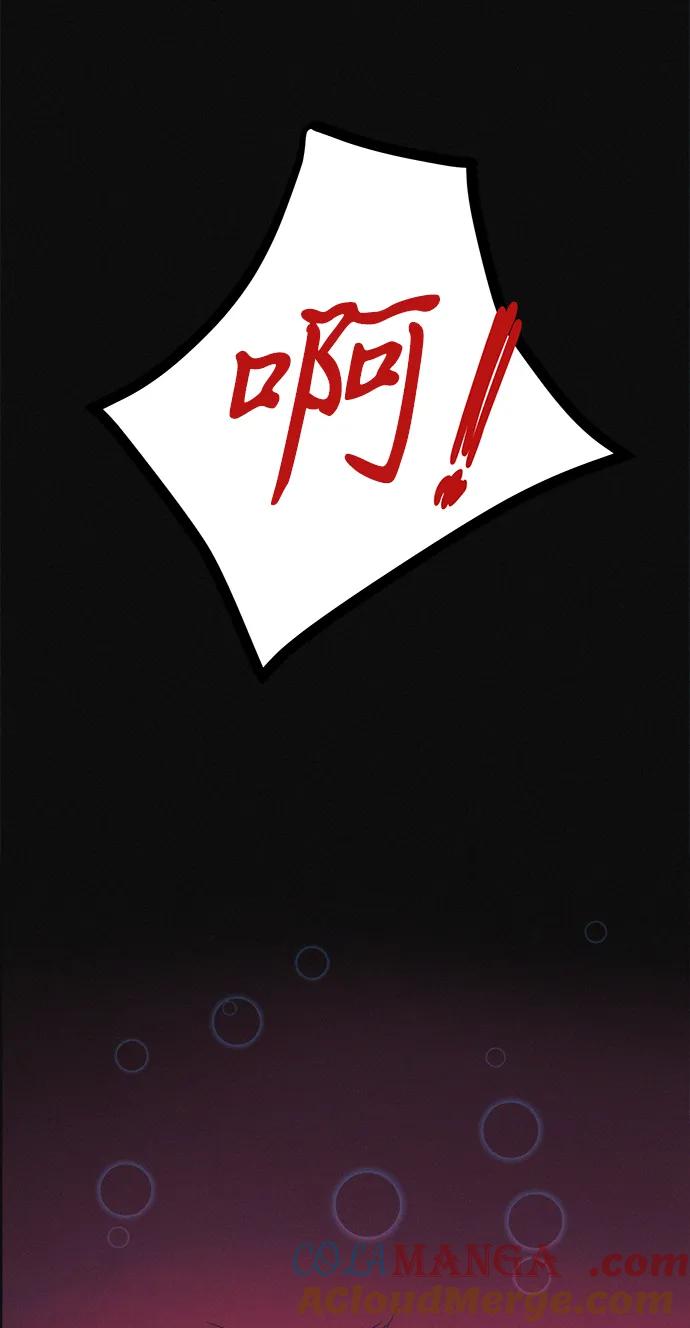 可疑的减肥俱乐部 - 第32话 是谁惹怒了朴博士！ - 第101张图