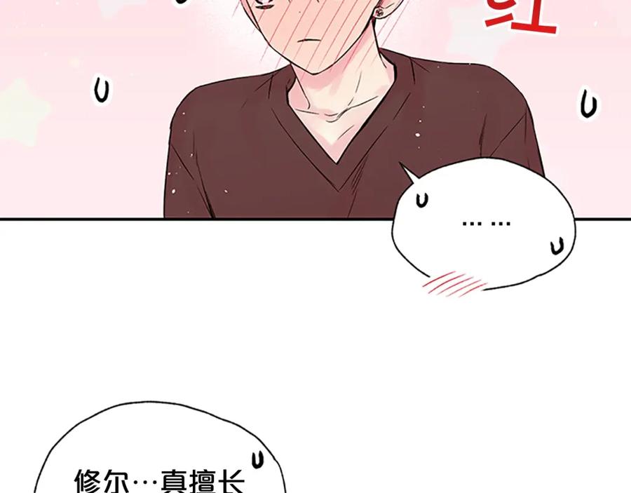 《别离我太近》第31话 礼物 第23页