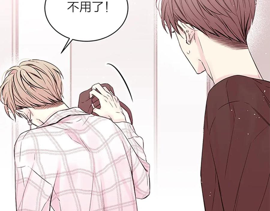 《别离我太近》第31话 礼物 第14页